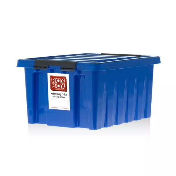 Ящик с крышкой синий 36л по цене 