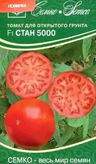 Семена Томат Стан 5000 F1 10 шт Семко 