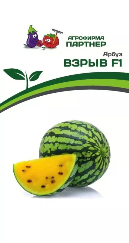 Семена Арбуз Взрыв F1 5 шт. Партнер 