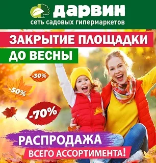 Закрытие площадки до весны
