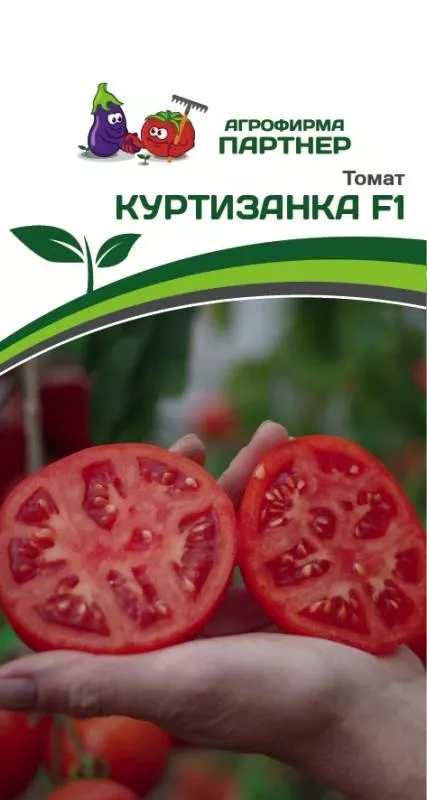Семена Томат Куртизанка F1  0,05 гр.Партнер 