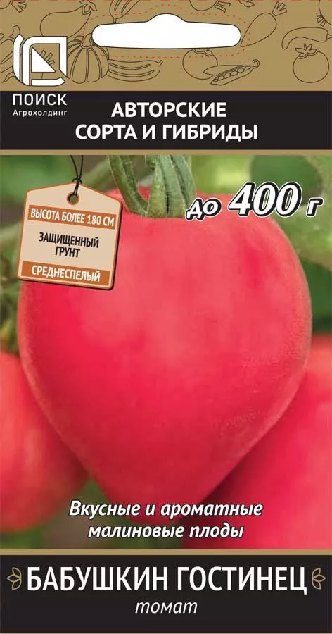 Семена томат Бабушкин гостинец 0,1г Поиск 