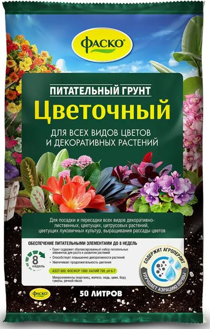 Грунт Цветочный 50л