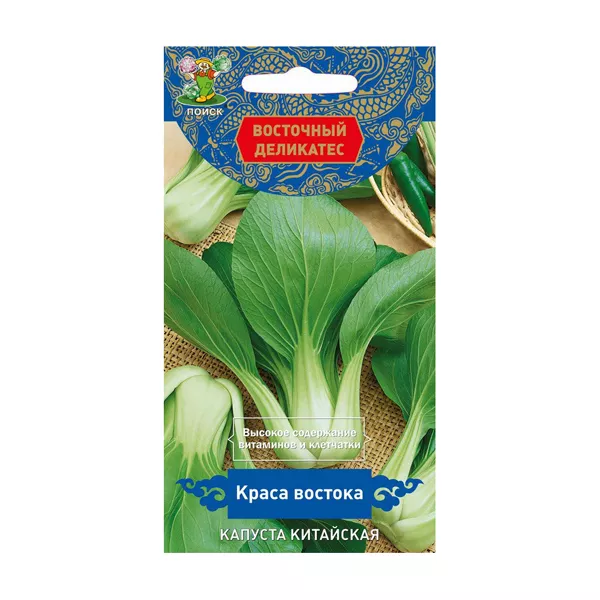 Семена капуста китайская Краса востока 0,5г Поиск 