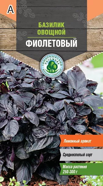 Семена Tim/базилик фиолетовый 0,3г 