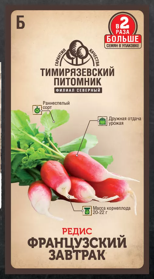 Семена Tim/редис Французский завтрак ран. 6г Двойная фасовка 