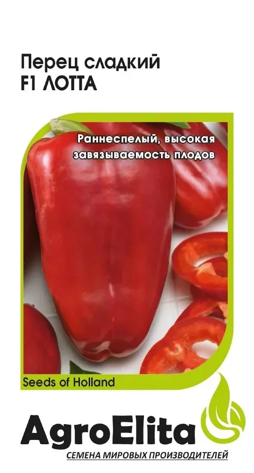 Семена Перец сладкий Лотта F1 5 шт. Гавриш 