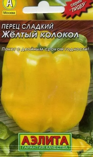 Семена Перец сладкий Желтый колокол 20шт Аэлита 