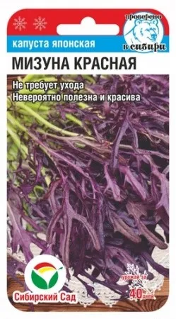 Семена Капуста японская Мизуна красная 0,5г Сибирский Сад 