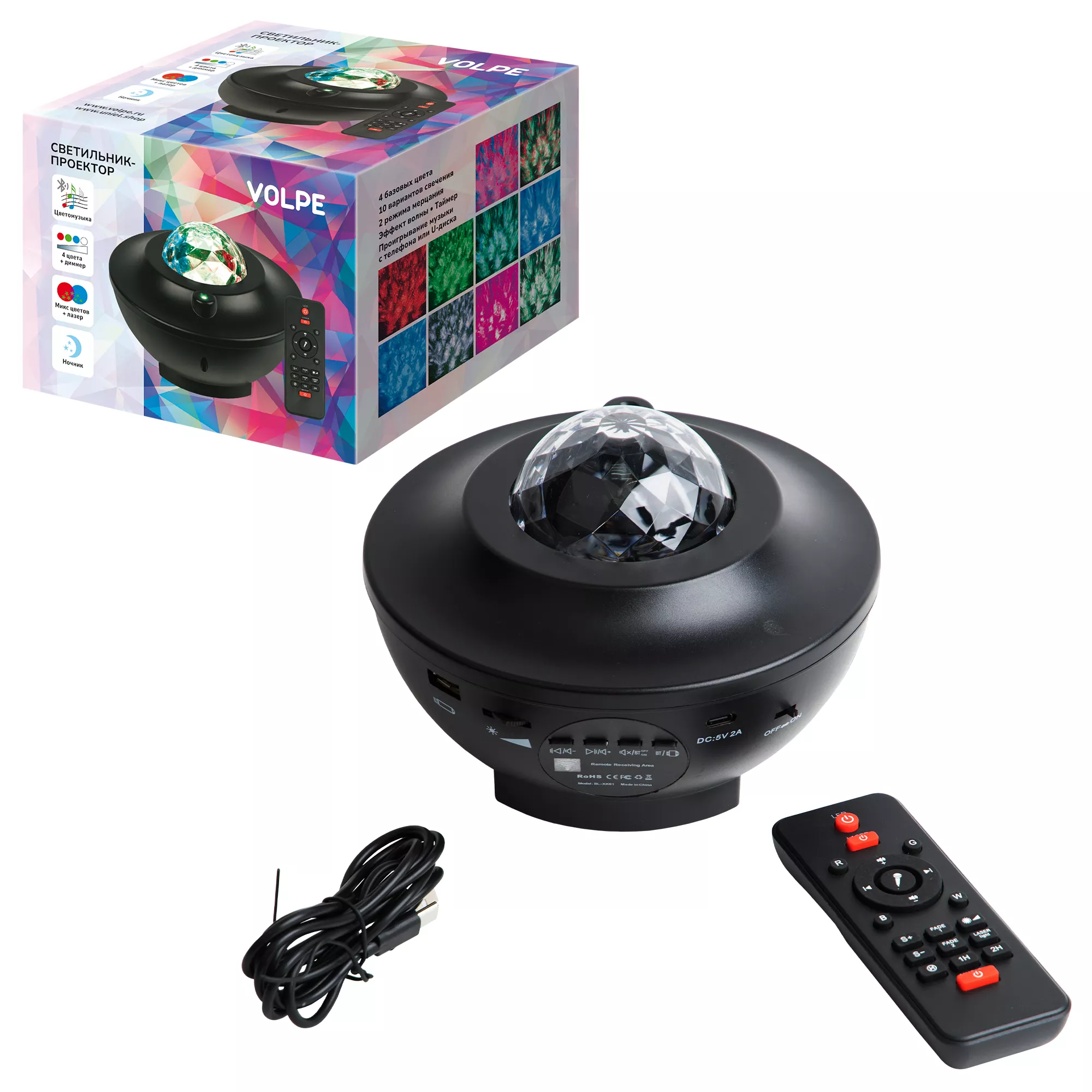Светильник-проектор Звездное небо, встроенный MP3 проигрыватель, 2 колонки по цене 