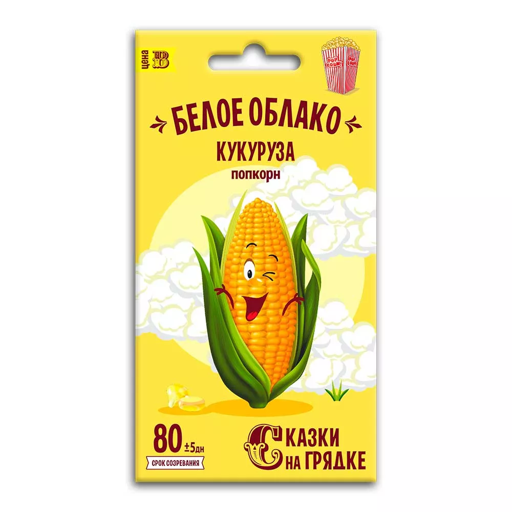 Семена Кукуруза Белое облако (попкорн), семена Сказки на грядке 5г 