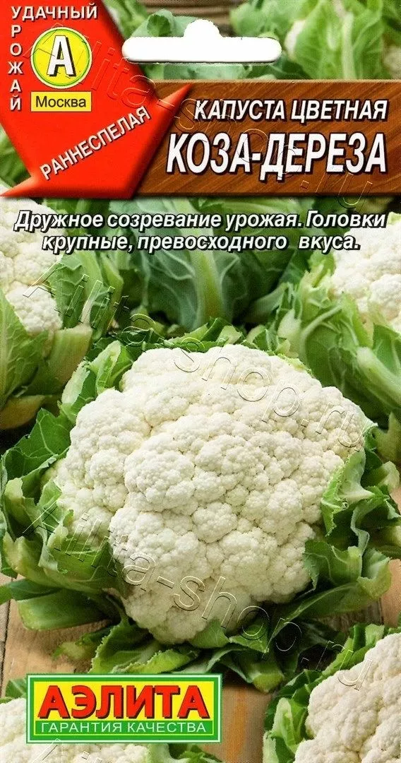 Семена Капуста цветная Коза-дереза 0,3г Аэлита 
