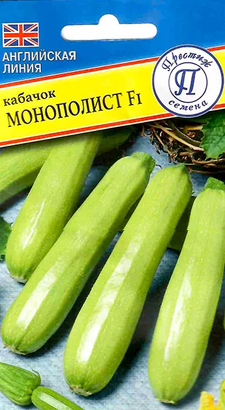 Семена кабачок Монополист F1 5шт Престиж 