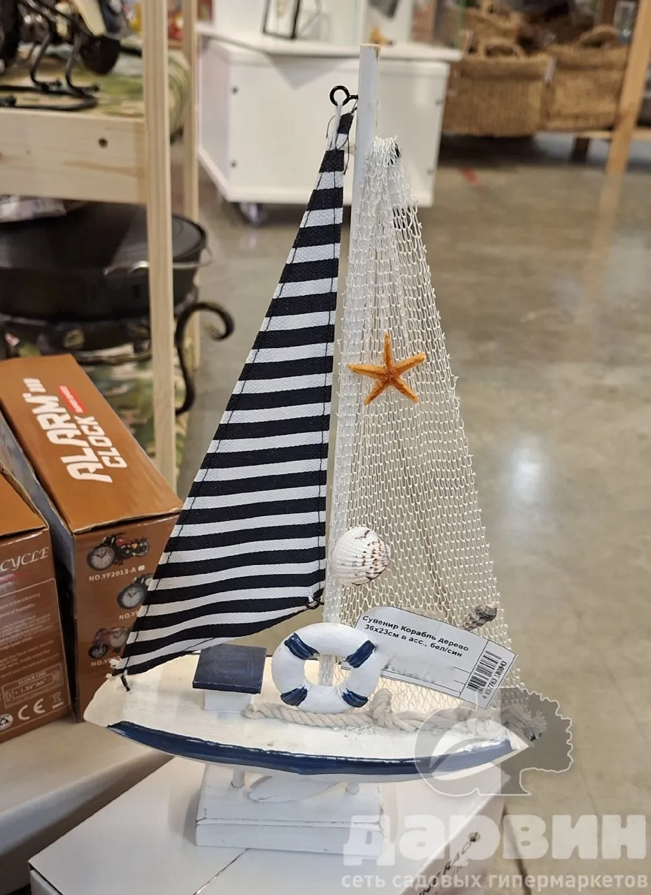 корабль дерево 36 23 ватермарка