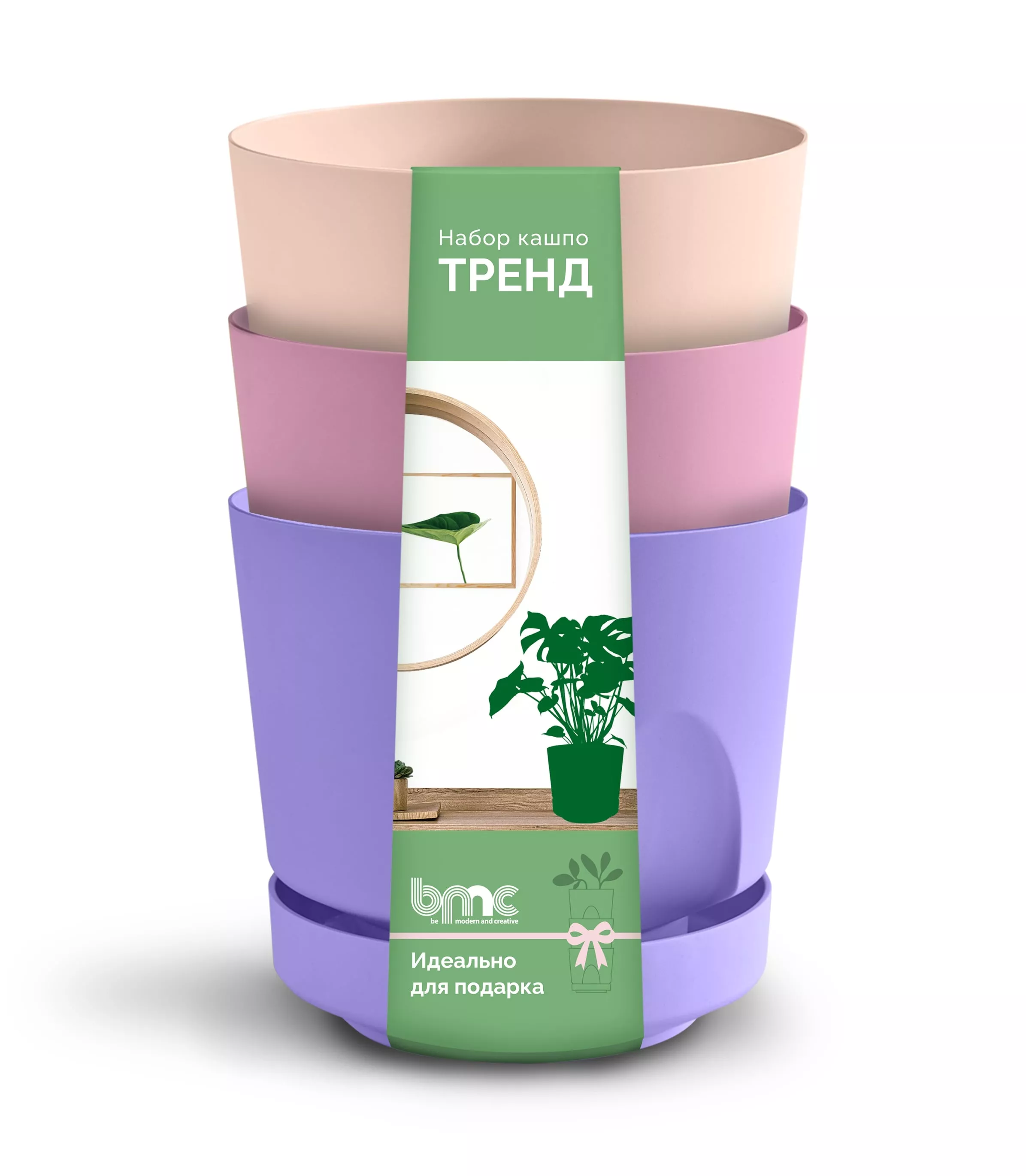 Набор Кашпо Тренд 0,8л Лаванда Пунш Пудра пластик арт.КШ-4231 по цене 