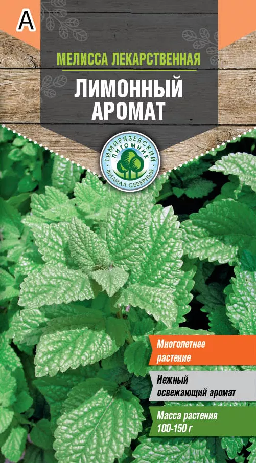 Семена Tim/мелисса лекарственная Лимонный аромат 0,1г 