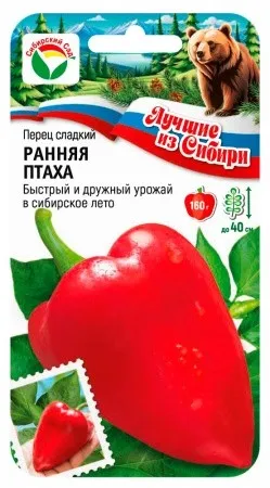 Семена Перец Ранняя птаха 15шт Сибирский Сад 