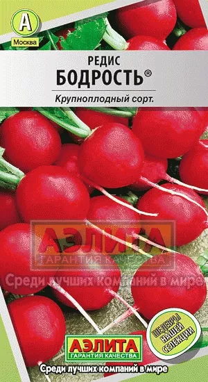 Семена Редис Бодрость 2гр Аэлита 
