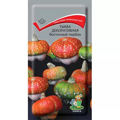 Семена тыква декоративная Восточный тюрбан 5шт Поиск 
