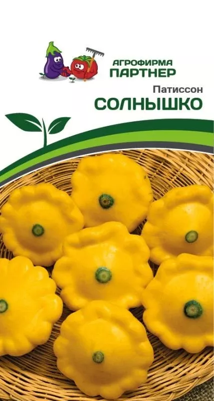 Семена Патиссон Солнышко 10 шт. Партнер 