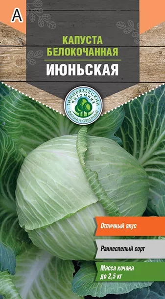 Семена Tim/капуста б/к Июньская ранняя 0,5г 