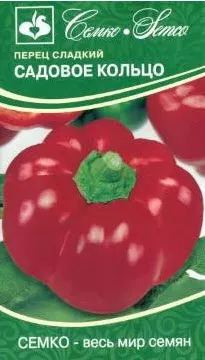 Семена Перец сладкий Садовое кольцо 0,20 г  Семко 