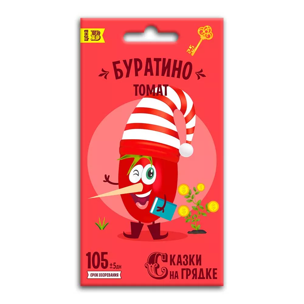 Семена Томат Буратино, семена Сказки на грядке 0,2г 