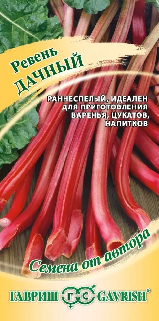 Семена ревень Дачный Авторские 0,5г Гавриш 