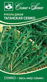 Семена Рукола дикая Таганская Семко 1 г Семко 