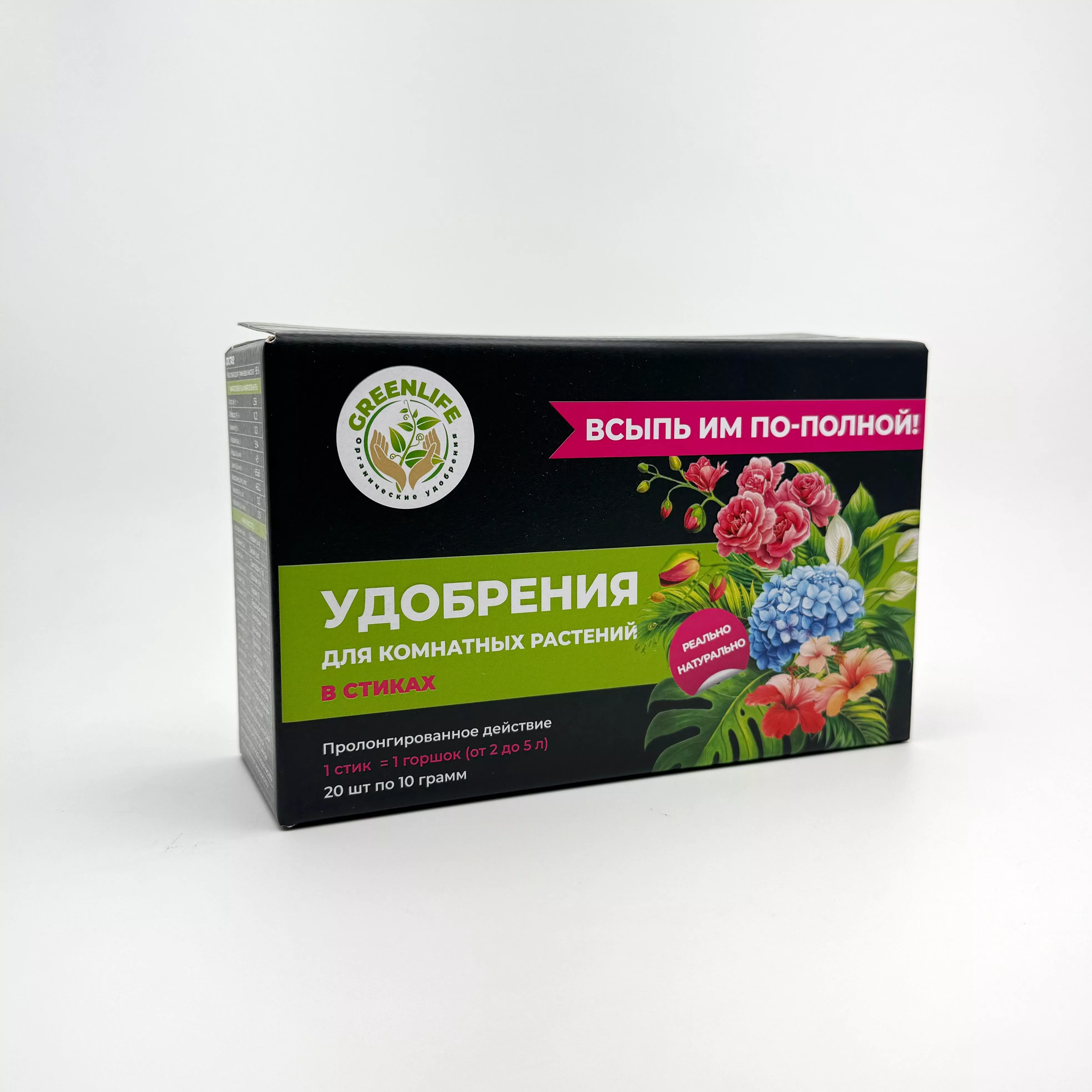 Удобрение органическое сухое  для Комнатных растений 20 стиков по цене 