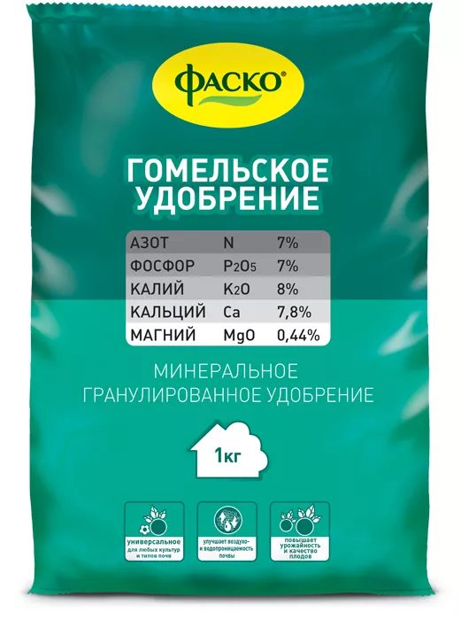 Удобрение сухое Фаско Гомельское минеральное гранулированное 1кг по цене 