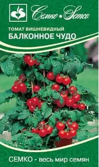 Семена Томат Балконное Чудо (красное)0,05 г Семко 
