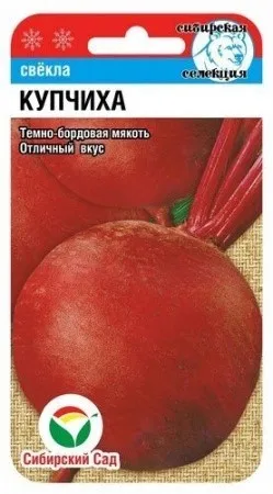 Семена Свекла Купчиха 2г Сибирский Сад 