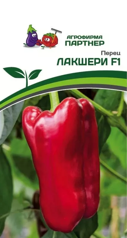 Семена Перец сладкий Лакшери F1 5 шт.Партнер 