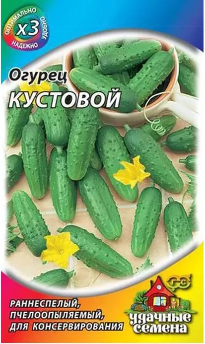 Семена Огурец пчёлоопыляемый Кустовой,0,5г Поиск 