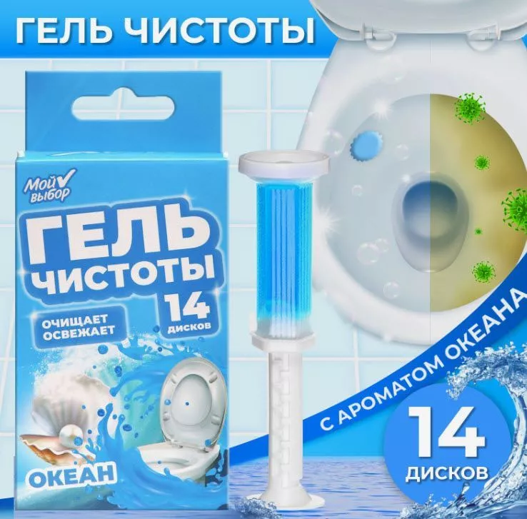 Освежитель гелевый для унитаза с дозатором Океан 60гр арт.9914246 по цене 