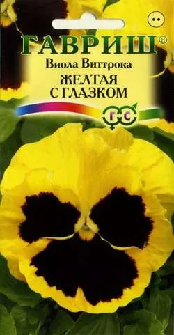 Семена виола виттрока Желтая с глазком 0,05г Гавриш 