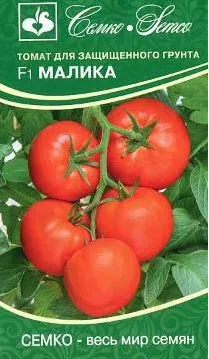 Семена Томат Малика F1 5 шт Семко 