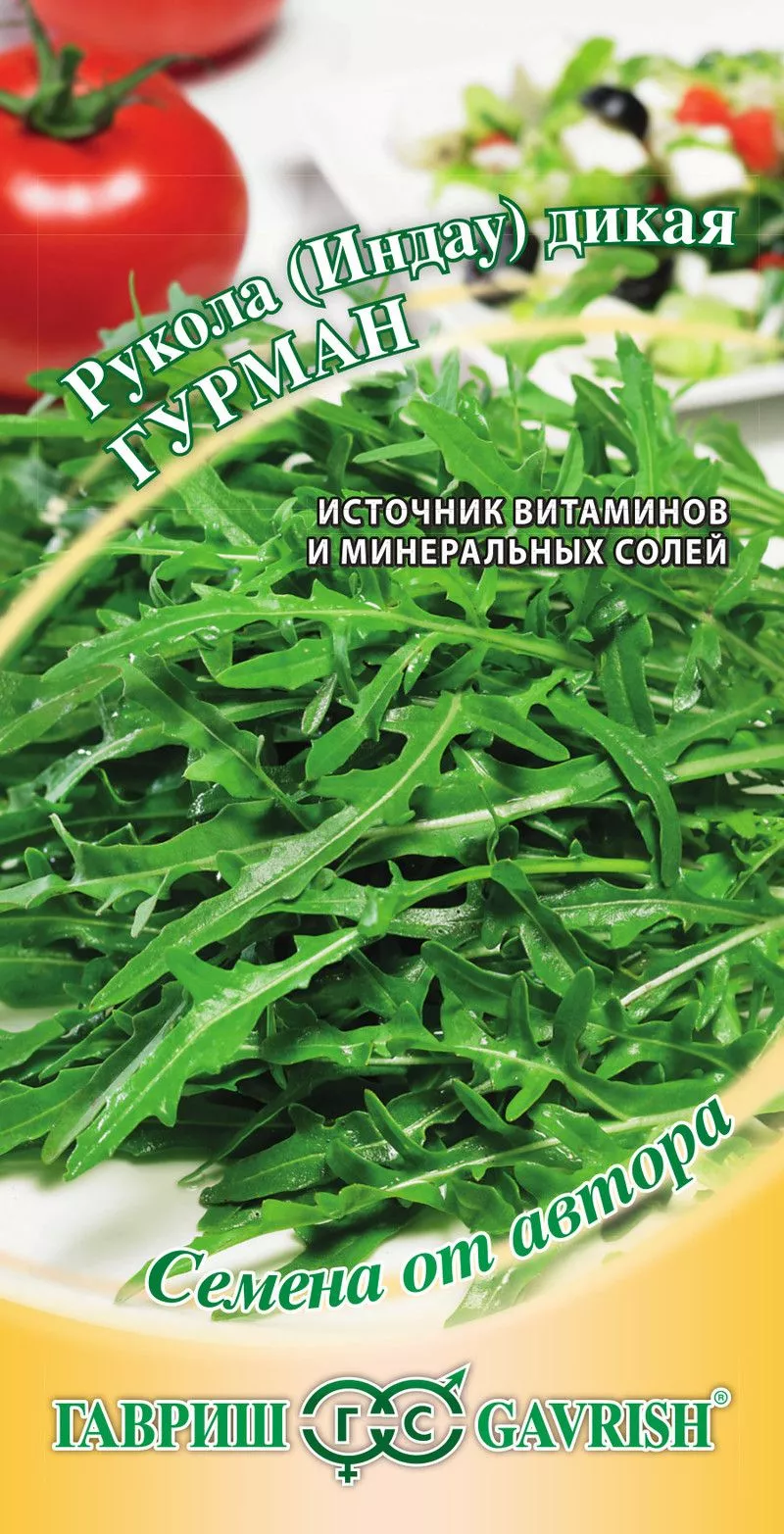 Семена двурядник тонколистный Гурман 0,5 г Гавриш 