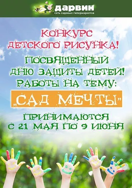 Итоги конкурса детского рисунка