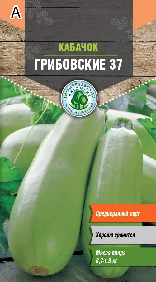 Семена Tim/кабачок Грибовские 37 2г 