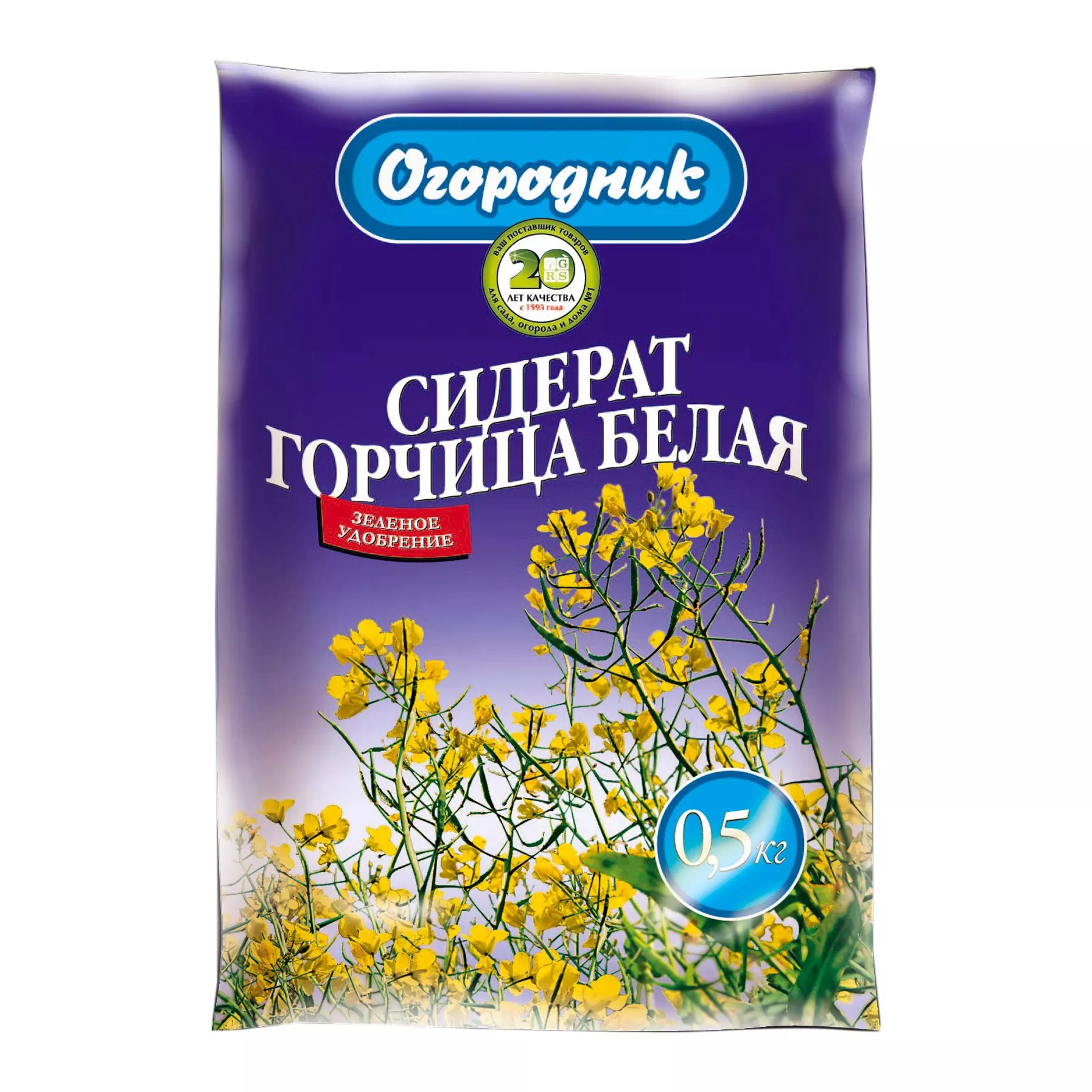 Сидерат Огородник Горчица 0,5кг 