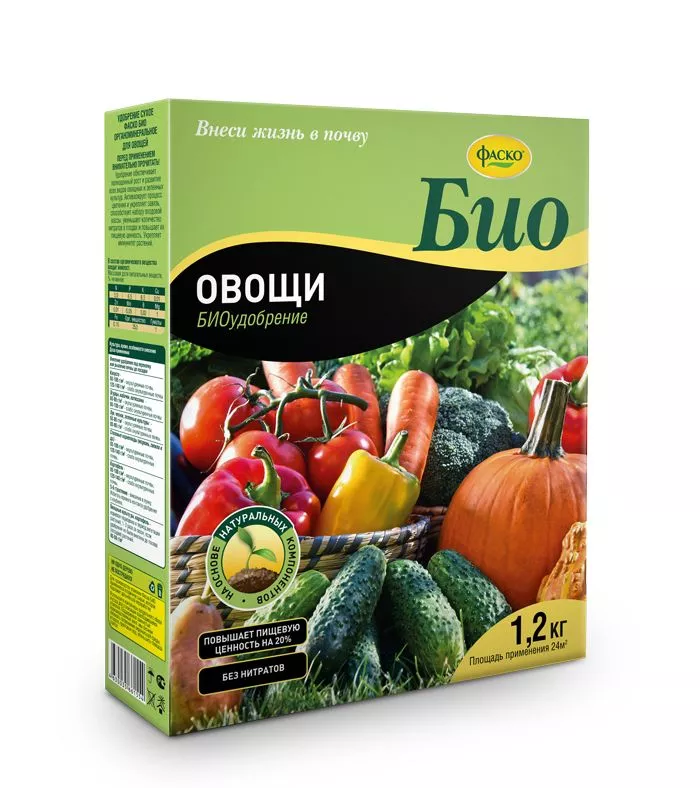 Удобрение сухое Фаско БИО Овощи гранулированное коробка 1,2кг по цене 