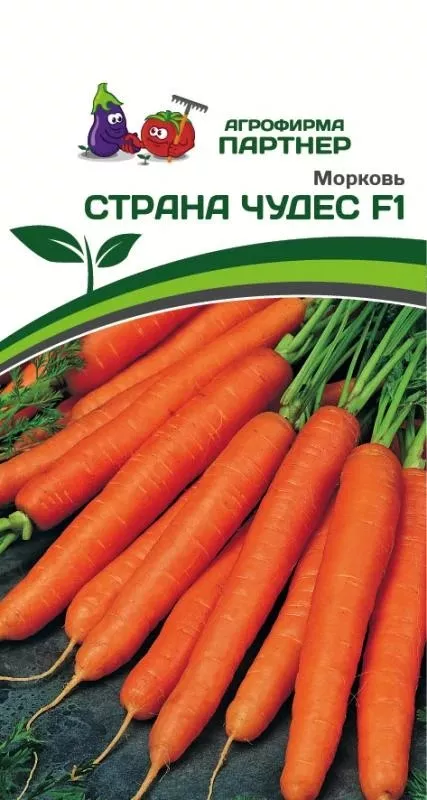 Семена Морковь Страна Чудес F1 0,5 гр. Партнер 
