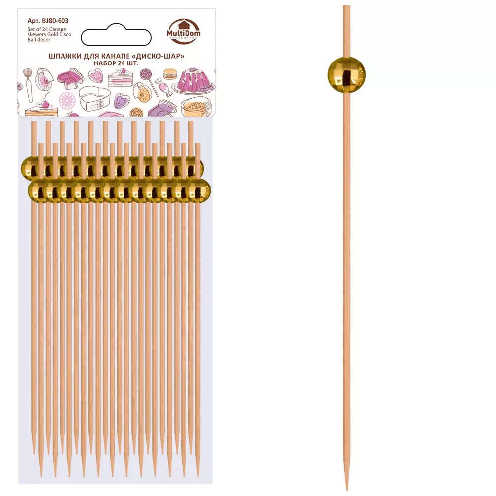 Шпажки для канапе Диско-шар золото 24шт 12см арт.BJ80-603 по цене 