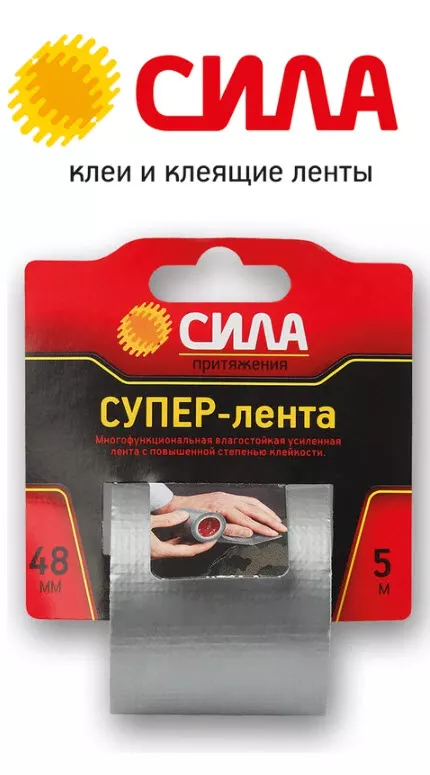 Лента клейкая 48мм×5м Супер-лента СИЛА TCL72-02 C0044591 по цене 
