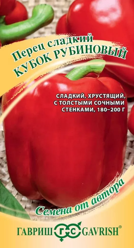Семена Перец сладкий Кубок рубиновый 0,1 г Гавриш 