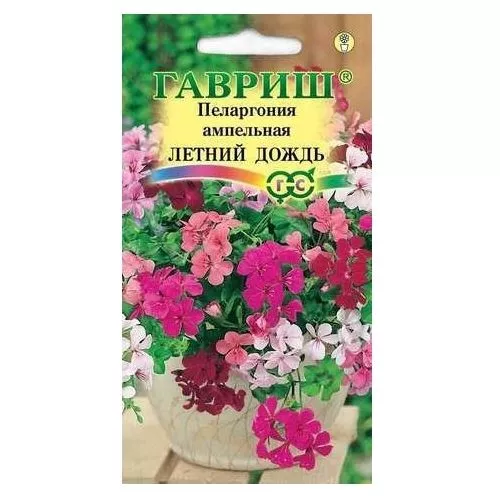 Семена Пеларгония Летний дождь, ампельная смесь 3 шт Гавриш 