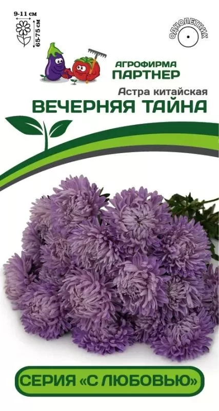 Семена Астра китайская Вечерняя Тайна 5 шт.Партнер 