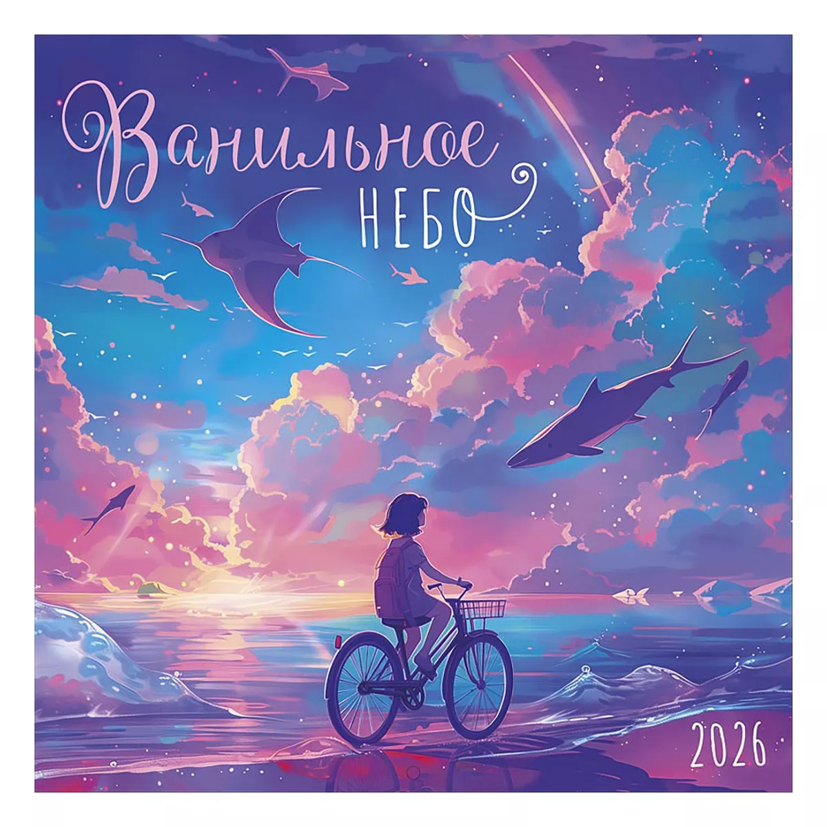 Календарь-скрепка по цене 